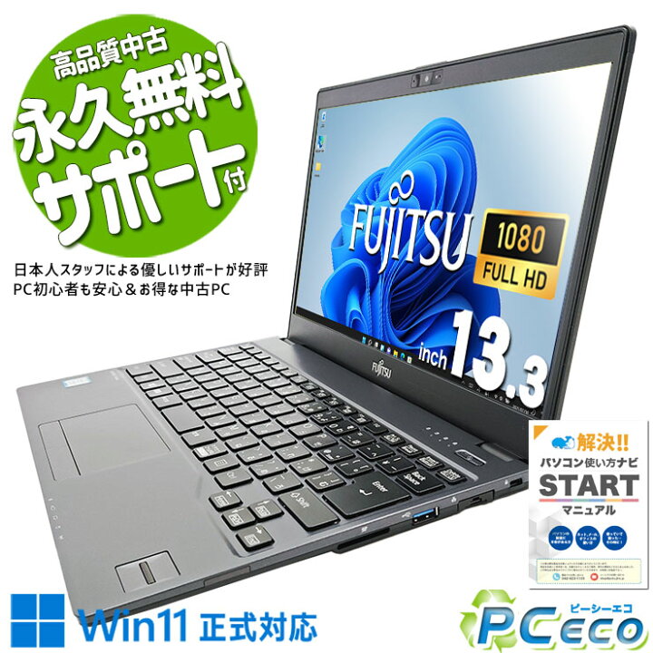 楽天市場】中古パソコン 中古 ノートパソコン Office付き 訳あり特価 