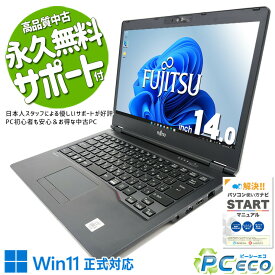 中古パソコン 中古 ノートパソコン Office付き バッテリー良好 10世代 新品メモリ 新品M.2 大容量 Windows11 富士通 LIFEBOOK U7410/D Corei5 32GB 14型 中古 パソコン ノートパソコン