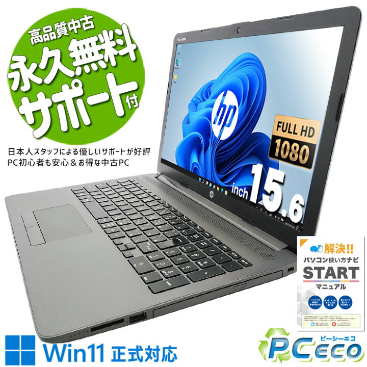 楽天市場】中古パソコン 中古 ノートパソコン Office付き 新品SSD 