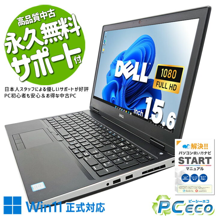 楽天市場】中古パソコン 中古 ノートパソコン Office付き SSD 512GB 8 