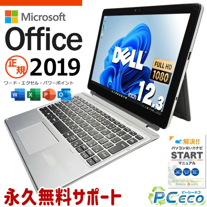 楽天市場】マイクロソフトオフィス付 中古パソコン 中古 ノート 