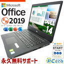 マイクロソフトオフィス付 中古パソコン 中古 ノートパソコン Office付き 新品M.2 SSD 500GB 8世代 フルHD Windows11 Pro DELL Latitude 3400 Corei7 16GBメモリ 14型 中古 パソコン ノートパソコン