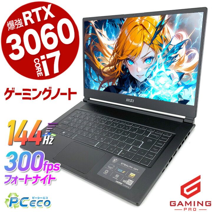 楽天市場】ゲーミングpc 中古パソコン 中古 ノートパソコン Office付き 