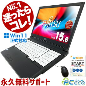 迷ったらコレ！当店No.1！中古パソコン 中古 ノートパソコン Office付き 新品SSD 240GB 新品並の安心感 テンキー 第8世代 Windows11 Pro 富士通 LIFEBOOK A579 Corei5 8GBメモリ 15.6型 中古 パソコン ノートパソコン