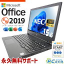 マイクロソフトオフィス付 中古パソコン 中古 ノートパソコン Office付き 10世代 新品SSD 1000GB バッテリー良好 大容量 Windows11 NEC VersaPro VKM17XZG9 Corei5 16GB 15.6型 中古 パソコン ノートパソコン