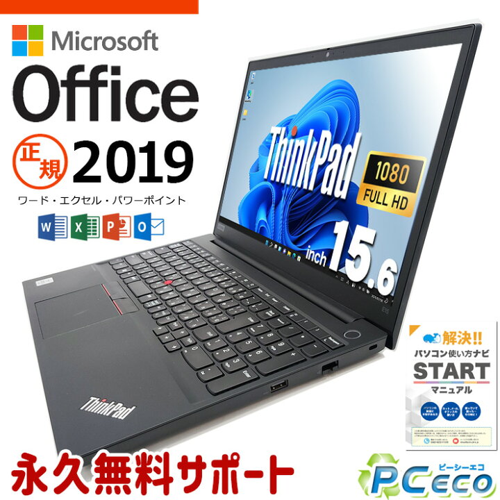 楽天市場】マイクロソフトオフィス付 中古パソコン 中古 ノート 