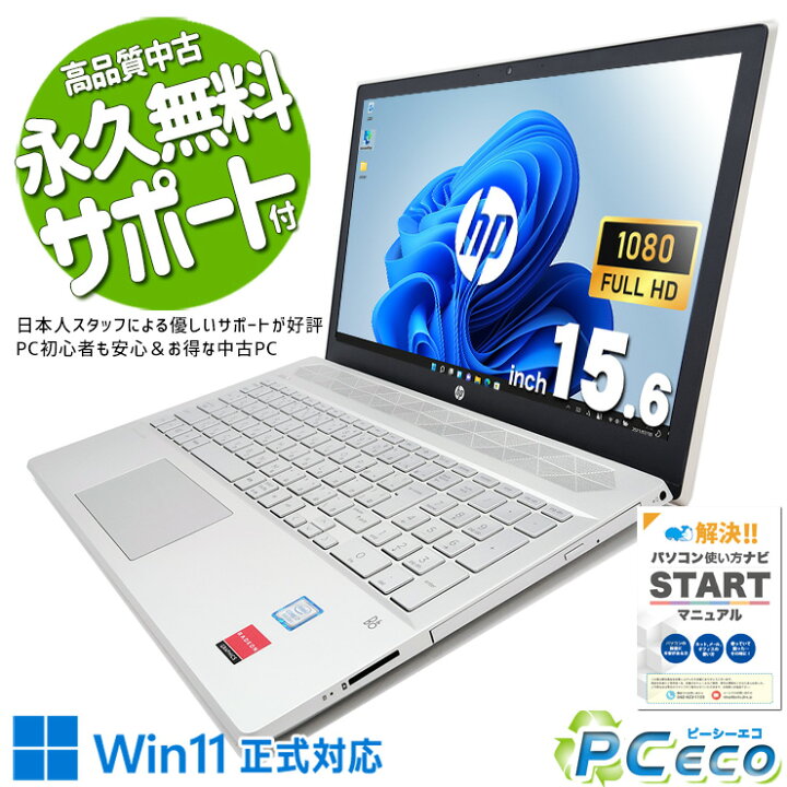 楽天市場】中古パソコン 中古 ノートパソコン Office付き バッテリー 