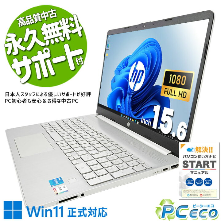 楽天市場】中古パソコン 中古 ノートパソコン Office付き 12世代 