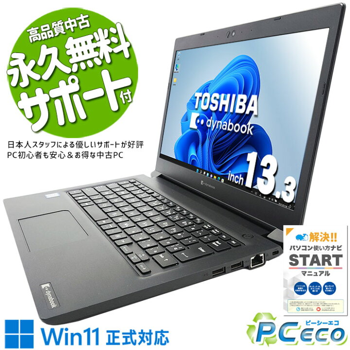 楽天市場】中古パソコン 中古 ノートパソコン Office付き Win11正式 
