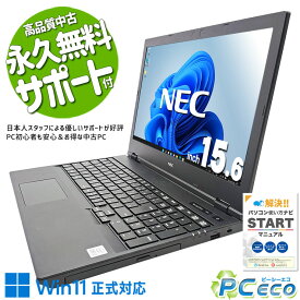 中古パソコン 中古 ノートパソコン Office付き バッテリー良好 第10世代 新品SSD 500GB 大容量 win11正式対応 訳あり Windows11 Pro NEC VersaPro VKT16XZG7 Corei5 16GBメモリ 15.6型 中古 パソコン ノートパソコン
