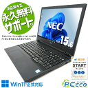 中古パソコン 中古 ノートパソコン Office付き 新品キーボード バッテリー良好 Win11正式対応 テンキー Windows11 Pro NEC VersaPro VKH19D-5 Corei7 16GBメモリ 15.6型 中古 パソコン ノートパソコン