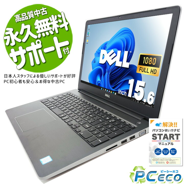 楽天市場】中古パソコン 中古 ノートパソコン Office付き バッテリー 