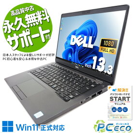 中古パソコン 中古 ノートパソコン Office付き 新品M.2 SSD 500GB 8世代 Webカメラ 無線LAN内蔵 フルHD 訳あり Windows11 Pro DELL Latitude 5300 Corei7 16GBメモリ 13.3型 中古 パソコン ノートパソコン