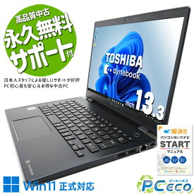 中古パソコン 中古 ノートパソコン Office付き 新品M.2 SSD 500GB 10世代 Webカメラ 無線LAN内蔵 訳あり Windows11 Pro 東芝 dynabook G83/FP Corei5 16GBメモリ 13.3型 中古 パソコン ノートパソコン