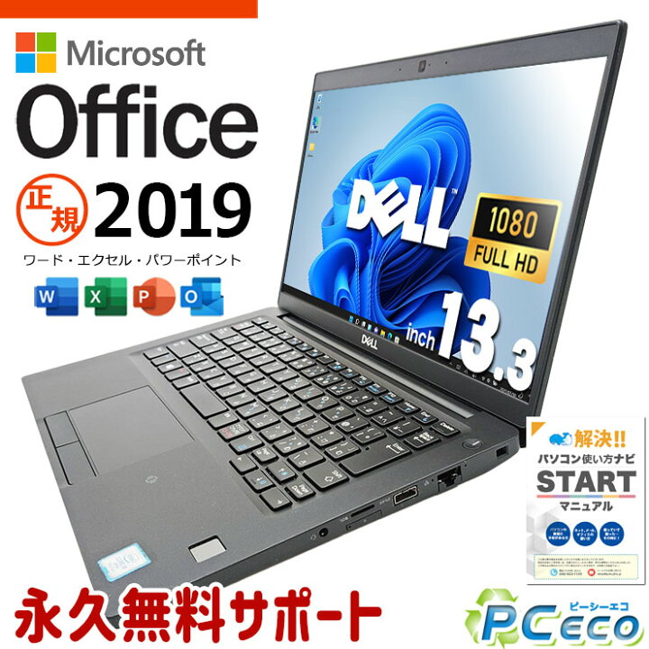 楽天市場】マイクロソフトオフィス付 中古パソコン 中古 ノート 