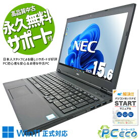 【i7放出セール★5000円off&クーポンあり】 中古パソコン 中古 ノートパソコン Office付き バッテリー良好 第8世代 テンキー win11正式対応 NEC VersaPro VKH19D-4 Corei7 16GBメモリ 15.6型 中古 パソコン ノートパソコン