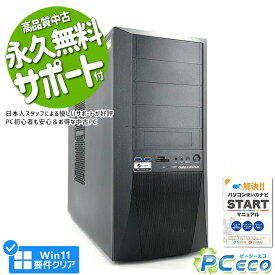 中古パソコン 中古 デスクトップパソコン 32GB 1TB 2TB 第9世代 高速 大容量 一品物 Windows11 Home Thirdwave ガレリア GALLERIA XF Corei7 32GBメモリ 中古 パソコン デスクトップパソコン