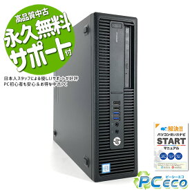 中古パソコン 中古 デスクトップパソコン Office付き 3TB ゲーミングパソコン 動画編集 マイクラ 一品物 Windows11 Pro HP ProDesk 600 G2 Corei5 16GBメモリ 中古 パソコン デスクトップパソコン