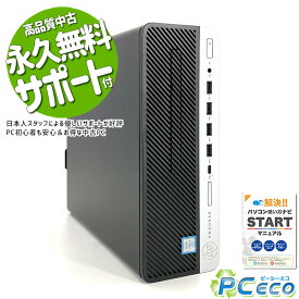 中古パソコン 中古 デスクトップパソコン Office付き 4TB ゲーミングパソコン 動画編集 フォートナイト マイクラ 一品物 Windows11 Pro HP ProDesk 600 G3 SFF Corei5 16GBメモリ 中古 パソコン デスクトップパソコン