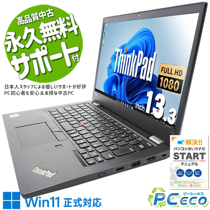 楽天市場】中古パソコン 中古 ノートパソコン Office付き 10世代 