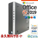 マイクロソフトオフィス付 中古パソコン 中古 デスクトップパソコン Office付き Win11正式対応 快適性能 大容量 Windows11 Pro HP EliteDesk 800 G4 SF/CT Corei5 16GBメモリ 中古 パソコン デスクトップパソコン