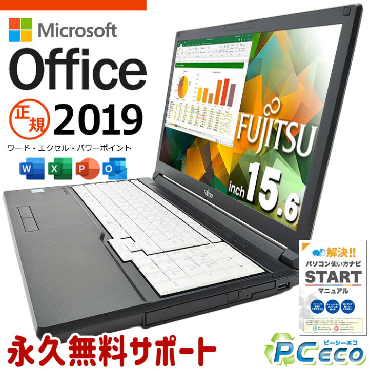 楽天市場】マイクロソフトオフィス付 中古パソコン 中古 ノート 
