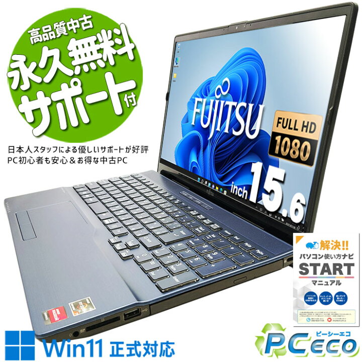 楽天市場】中古パソコン 中古 ノートパソコン Office付き Ryzen 新品 