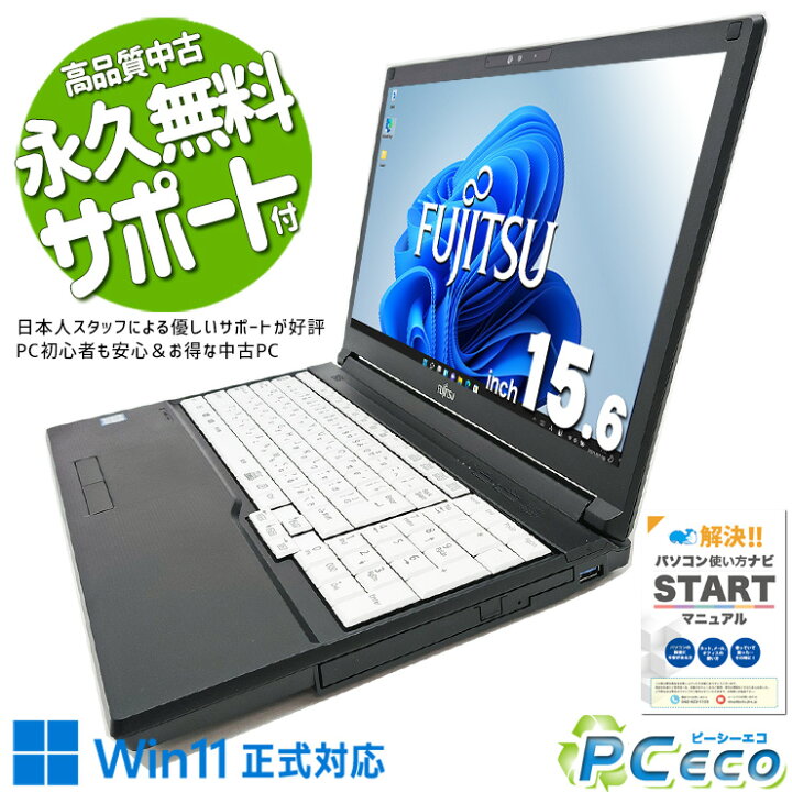 楽天市場】中古パソコン 中古 ノートパソコン Office付き 新品メモリ 