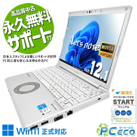 レッツノート 中古 CF-SV1RDLKS Office付き バッテリー良好 11世代 大容量 ビジネス 法人 訳あり Windows11 Pro Panasonic Let's note Corei5 16GBメモリ 12.1型 中古 パソコン ノートパソコン