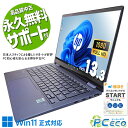 中古パソコン 中古 ノートパソコン Office付き バッテリー良好 11世代 軽量 持ち運び ビジネス ブルー Windows11 Pro HP Elite DRAGONFLY G2 Corei7 16GBメモリ 13.3型 中古 パソコン ノートパソコン