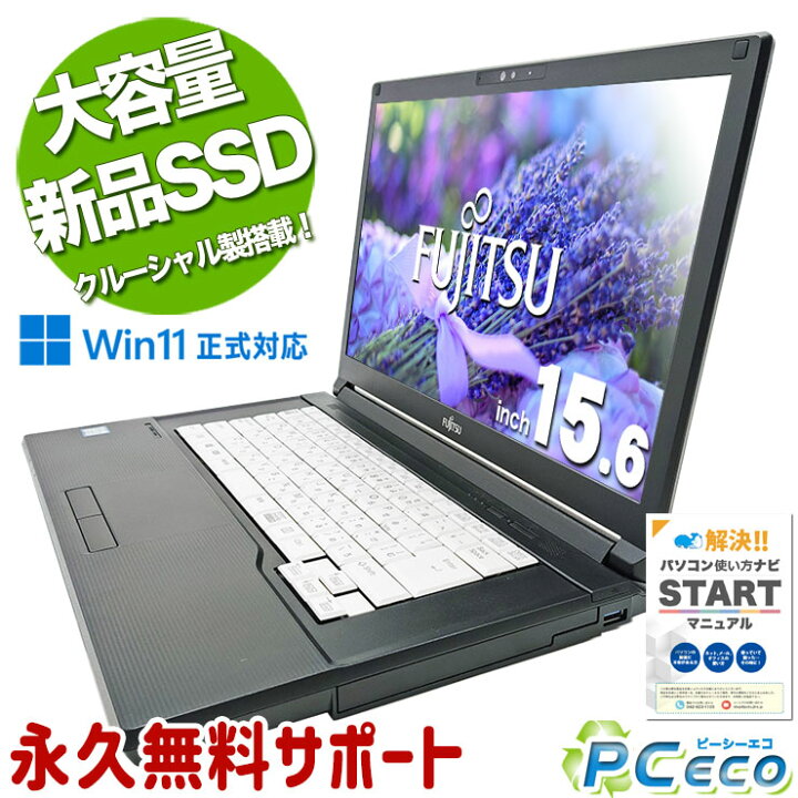 楽天市場】中古パソコン 中古 ノートパソコン Office付き 新品SSD 