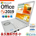 レッツノート マイクロソフトオフィス付 中古パソコン 中古 CF-SV8 ノートパソコン Office付き バッテリー良好 Windows11正式対応 ビジネス 大容量 法人 仕事 Windows11 Panasonic Let's note Corei5 16GB 12.1型 中古 CF-SV8 パソコン ノートパソコン