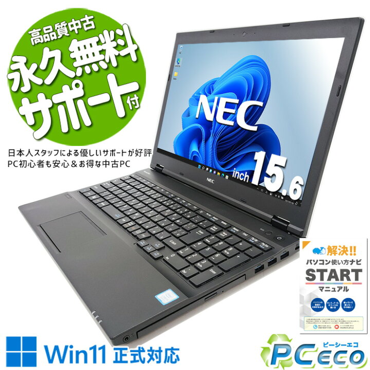 楽天市場】中古パソコン 中古 ノートパソコン Office付き win11正式 