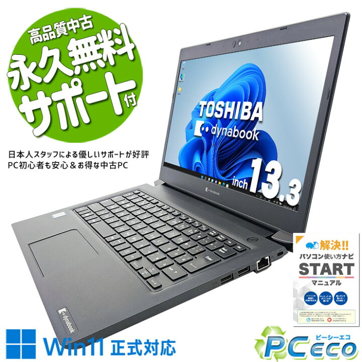 楽天市場】中古パソコン 中古 ノートパソコン Office付き Win11正式 
