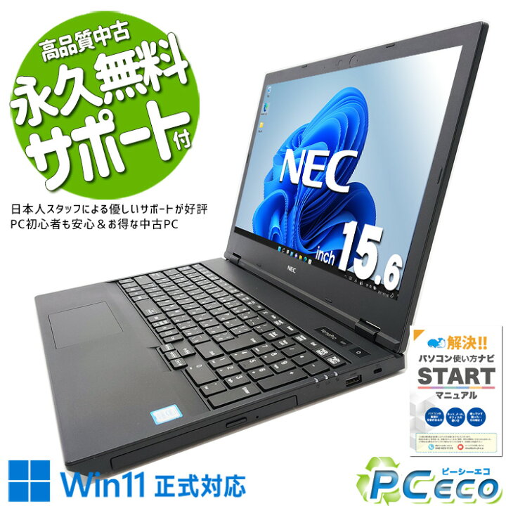 楽天市場】中古パソコン 中古 ノートパソコン Office付き 新品 