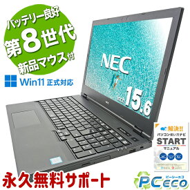 中古パソコン 中古 ノートパソコン Office付き 新品マウス付 バッテリー良好 Win11正式対応 テンキー 買い替えに 訳あり Windows11 Pro NEC VersaPro VKT16X-5 Corei5 16GBメモリ 15.6型 中古 パソコン ノートパソコン