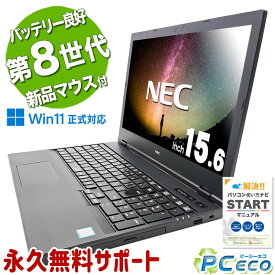 中古パソコン 中古 ノートパソコン Office付き 新品メモリ バッテリー良好 新品マウス SSD 256GB テンキー 訳あり Windows11 Pro NEC VersaPro VKT16X-5 Corei5 16GBメモリ 15.6型 中古 パソコン ノートパソコン
