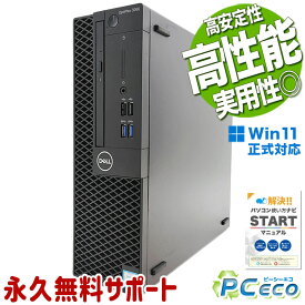 中古パソコン 中古 デスクトップパソコン Office付き 買い替え 業務用 1TB 新品SSD 1000GB 本体のみ Windows11 Pro DELL OptiPlex 3060SFF Corei5 16GBメモリ 中古 パソコン デスクトップパソコン