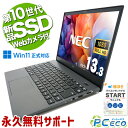 中古パソコン 中古 ノートパソコン Office付き 新品SSD 1000GB 10世代 Webカメラ 無線LAN内蔵 フルHD NEC VersaPro VKV18G-9 Corei7 16GBメモリ 13.3型 中古 パソコン ノートパソコン
