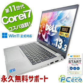 中古パソコン 中古 ノートパソコン Office付き 新品SSD 500GB 11世代 Webカメラ 無線LAN内蔵 フルHD DELL Latitude 5320 Corei7 16GBメモリ 13.3型 中古 パソコン ノートパソコン