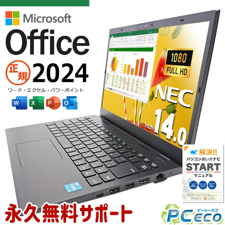 楽天市場】最新マイクロソフトオフィス2024付 中古パソコン 中古 