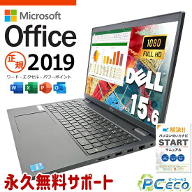 マイクロソフトオフィス付 中古パソコン 中古 ノートパソコン Office付き 新品M.2 SSD 1000GB 11世代 テンキー Webカメラ Windows11 Pro DELL Latitude 3520 Corei5 16GBメモリ 15.6型 中古 パソコン ノートパソコン