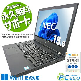 中古パソコン 中古 ノートパソコン Office付き 新品SSD 240GB クルーシャル バッテリー良好 テンキー お買い得 訳あり Windows11 NEC VersaPro VKT16XZG5 Corei5 16GB 15.6型 中古 パソコン ノートパソコン