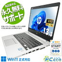 【お祭りセール★5000円off】 中古パソコン 中古 ノートパソコン Office付き 新品32GBメモリ 新品M.2 1000GB 大容量 バッテリー良好 コンパクト 高性能 Windows11 HP EliteBook 830 G6 Corei5 32GB 13.3型 中古 パソコン ノートパソコン