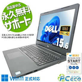 中古パソコン 中古 ノートパソコン Office付き 訳あり特価 新品メモリ 大容量 コスパ 大画面 DELL Latitude 3590 Corei3 16GBメモリ 15.6型 中古 パソコン ノートパソコン