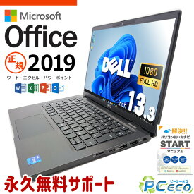 マイクロソフトオフィス付 中古パソコン 中古 ノートパソコン Office付き 11世代 32GBメモリ Ci7 大容量 M.2 Webカメラ リモート ビジネス 持ち運び Windows11 Pro DELL Latitude 7320 Corei7 32GBメモリ 13.3型 中古 パソコン ノートパソコン