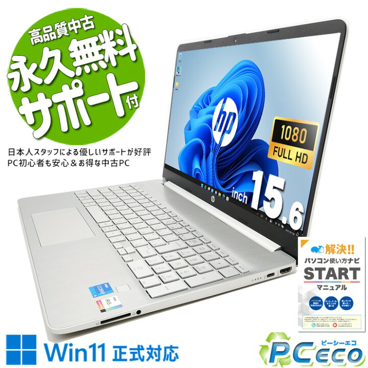 楽天市場】中古パソコン 中古 ノートパソコン Office付き キーボード 