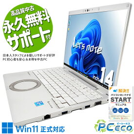 レッツノート 中古 CF-FV1RDAVS Office付き 11世代 バッテリー良好 14型 新品M.2 ビジネス 仕事用 Windows11 Pro Panasonic Let's note Corei5 16GBメモリ 14型 中古 パソコン ノートパソコン