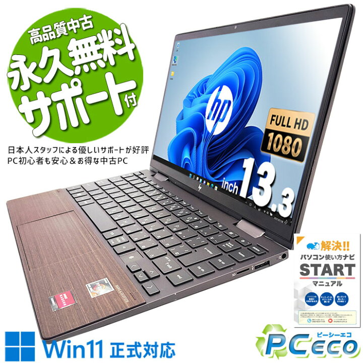 楽天市場】中古パソコン 中古 ノートパソコン Office付き バッテリー 