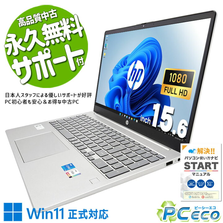 楽天市場】中古パソコン 中古 ノートパソコン Office付き 13世代 限定 